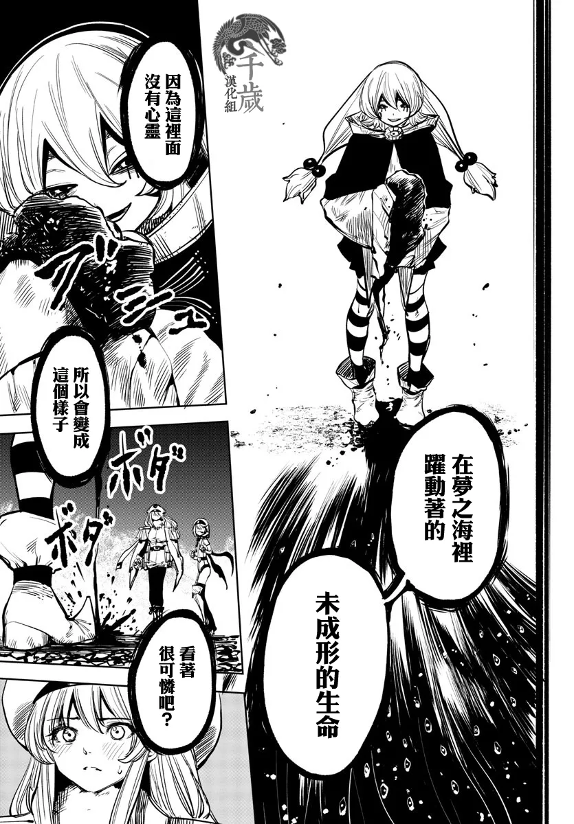 第47话 第7页