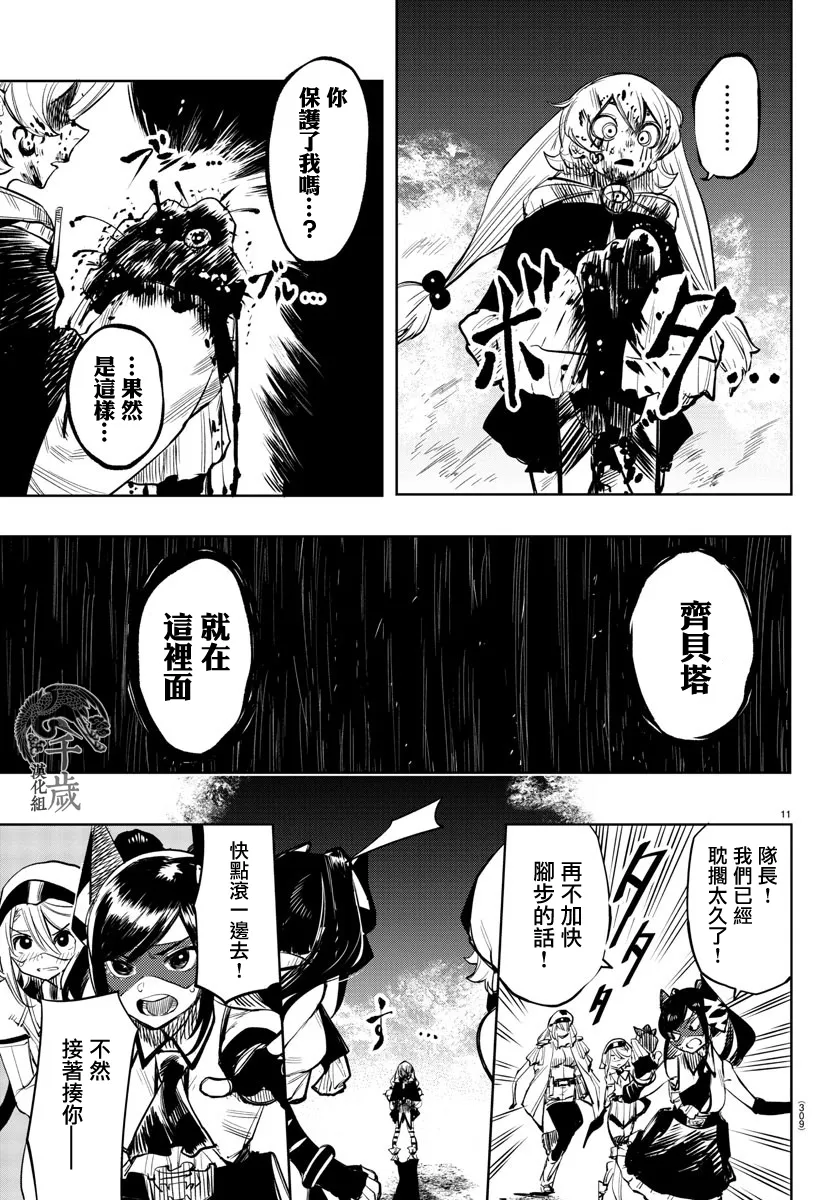 第47话 第11页