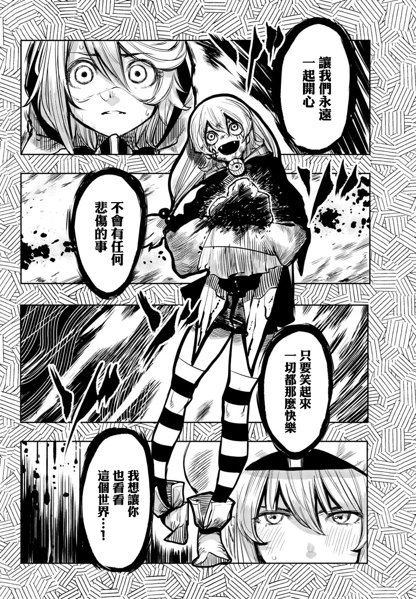 第47话 第14页