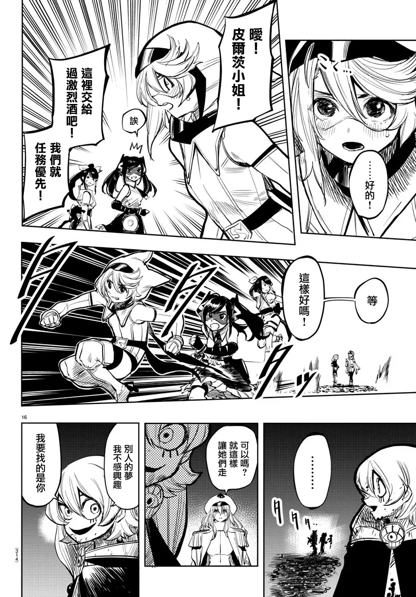 第47话 第16页