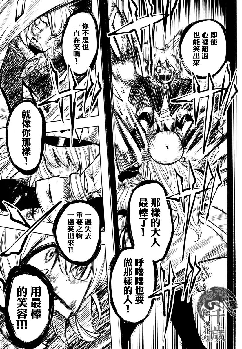 第47话 第19页