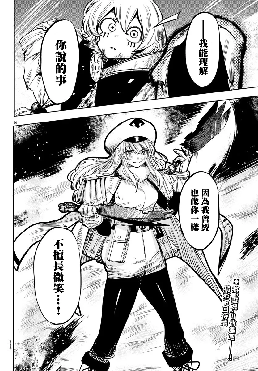 第47话 第20页
