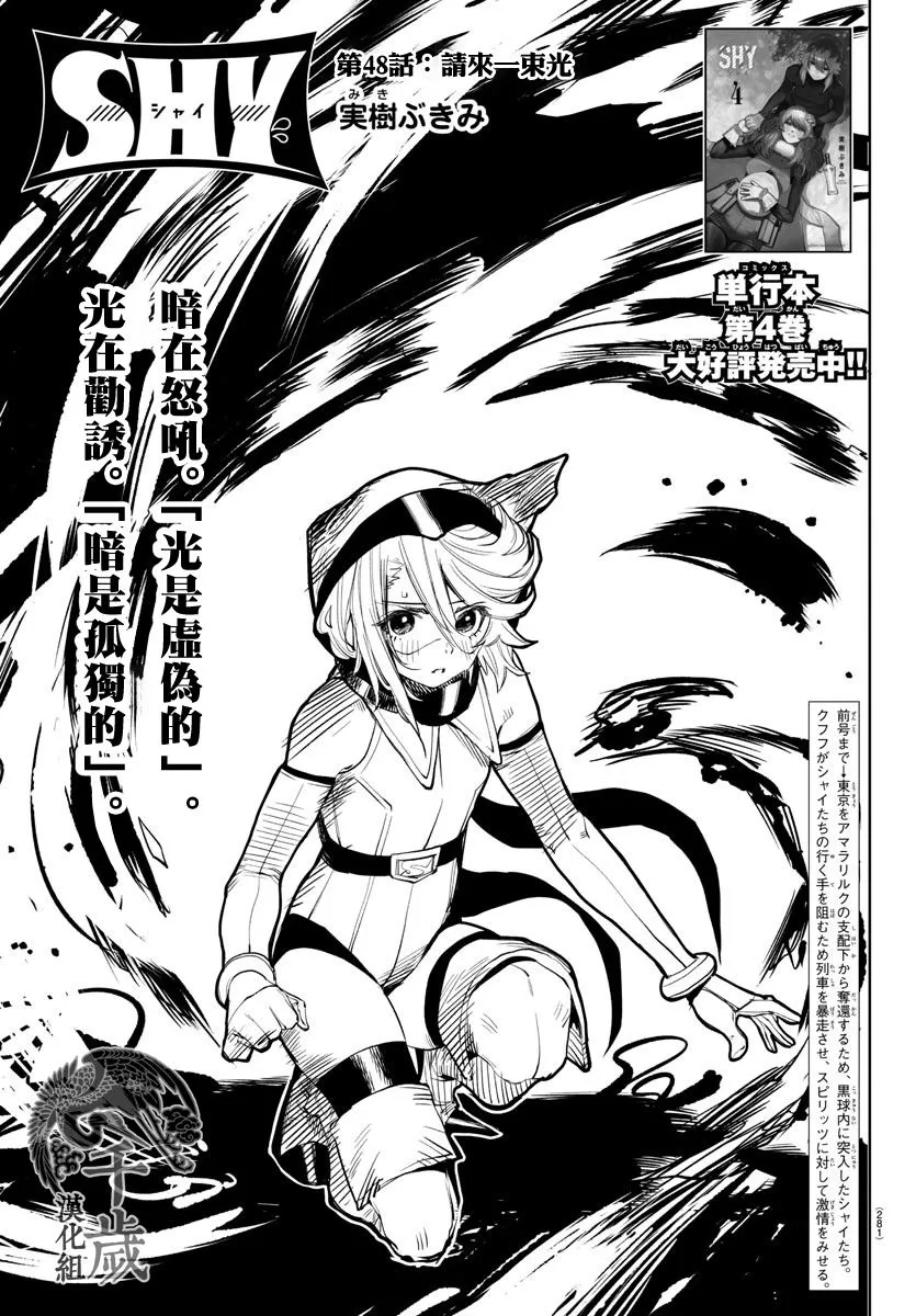 第48话 第1页