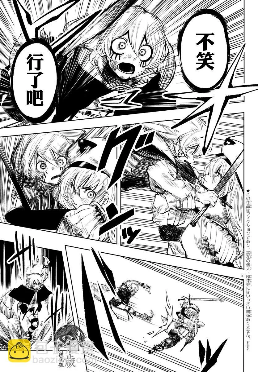 第48话 第3页