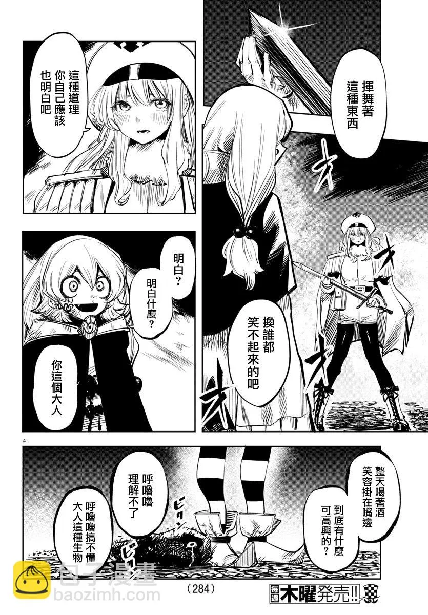第48话 第4页