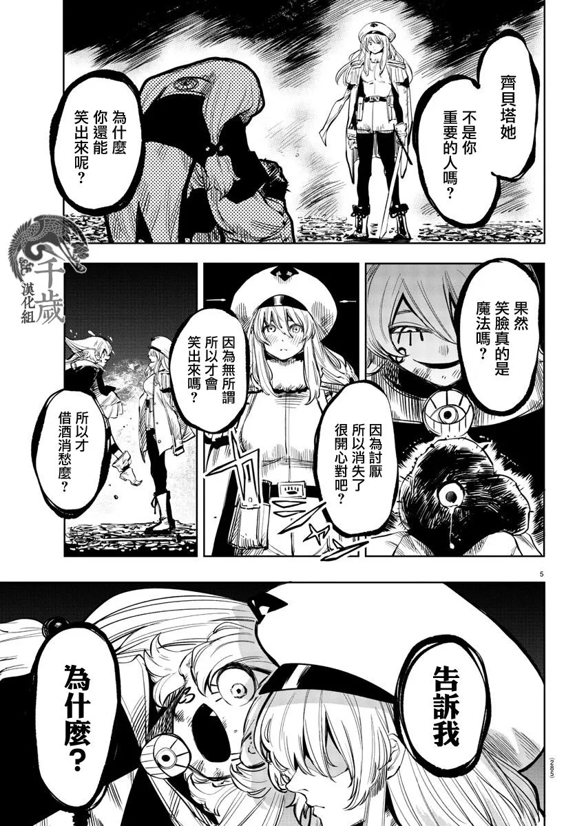 第48话 第5页
