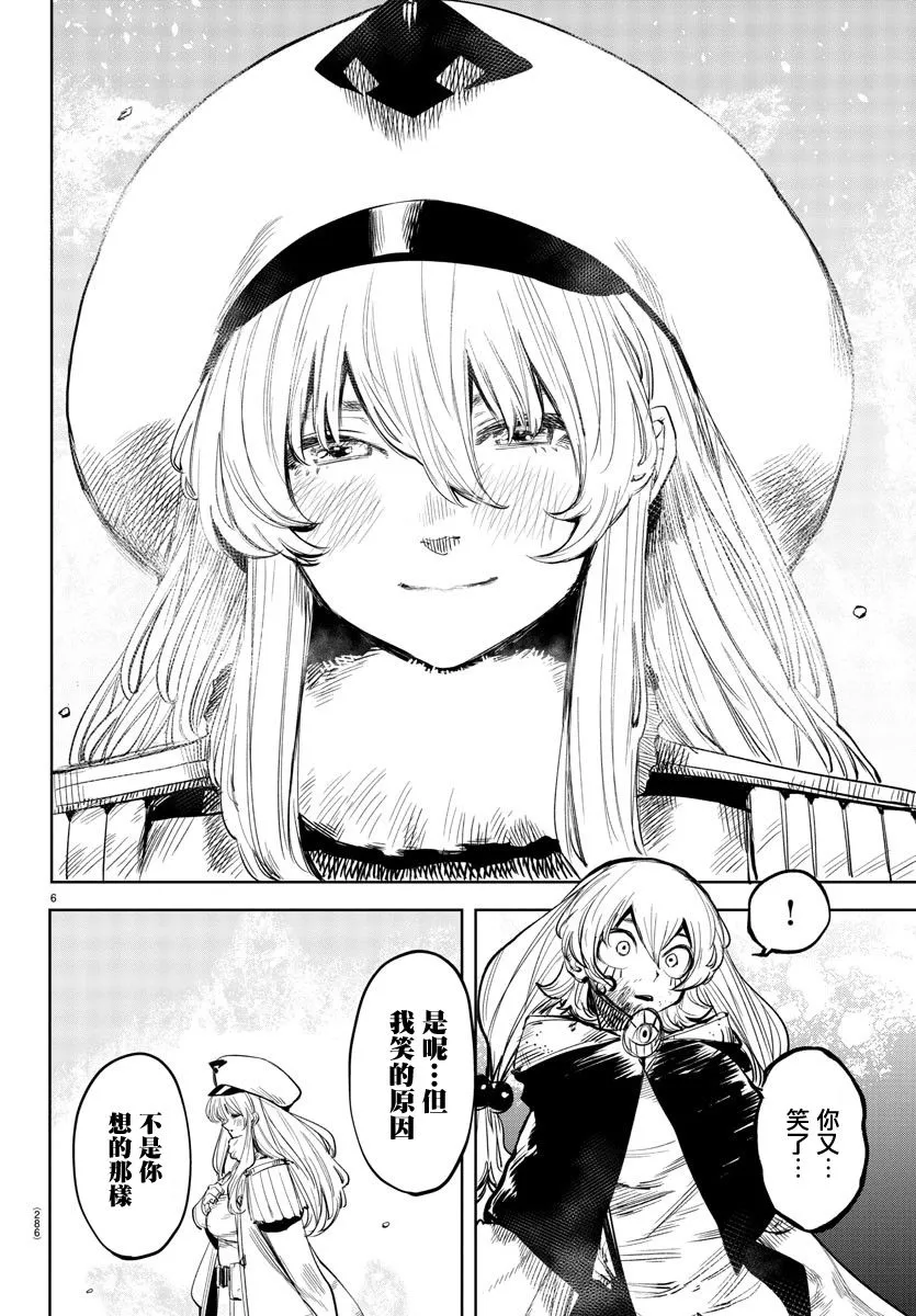 第48话 第6页