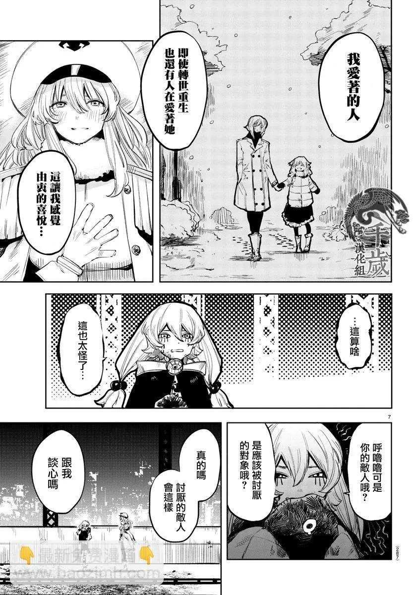 第48话 第7页