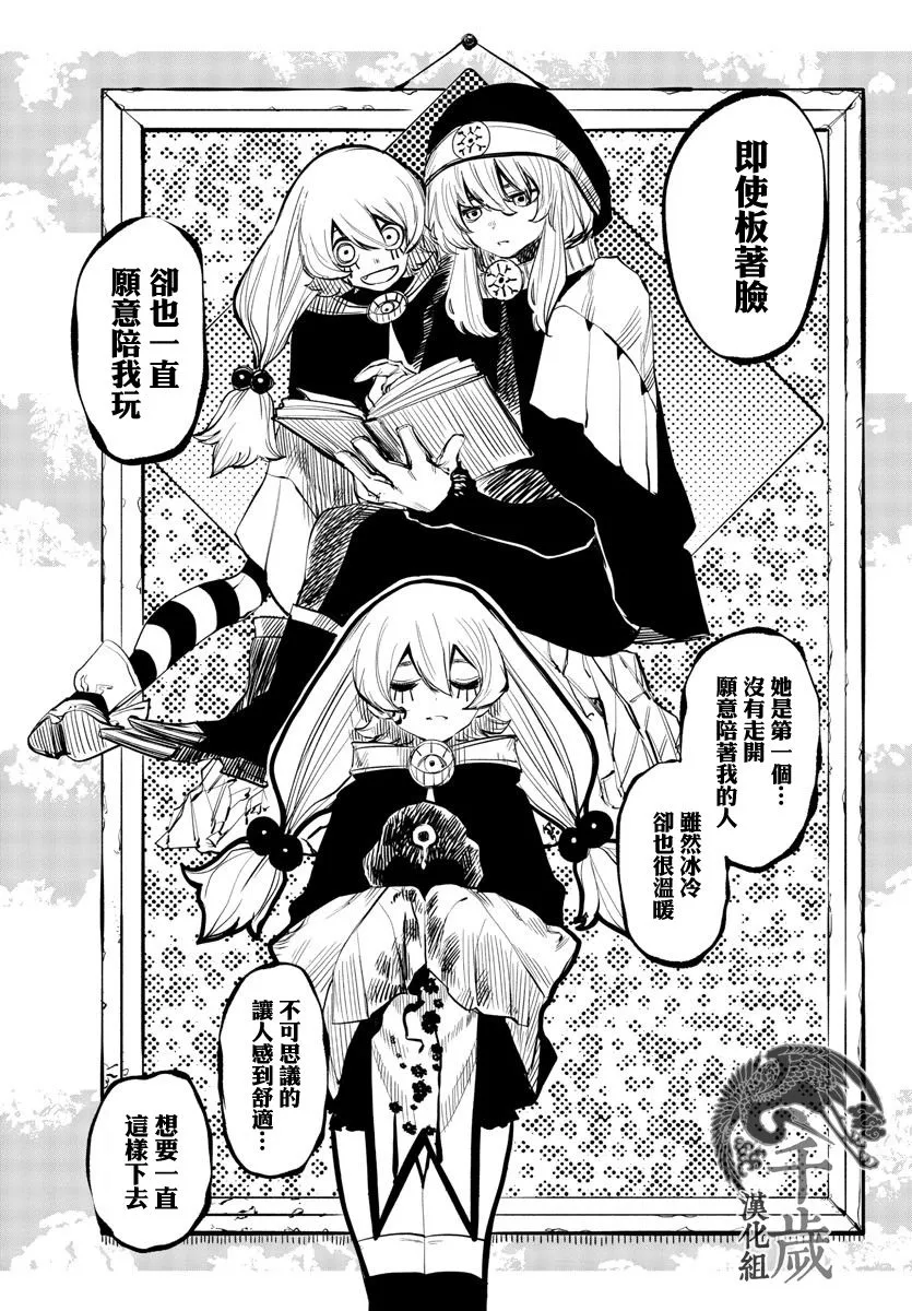 第48话 第9页