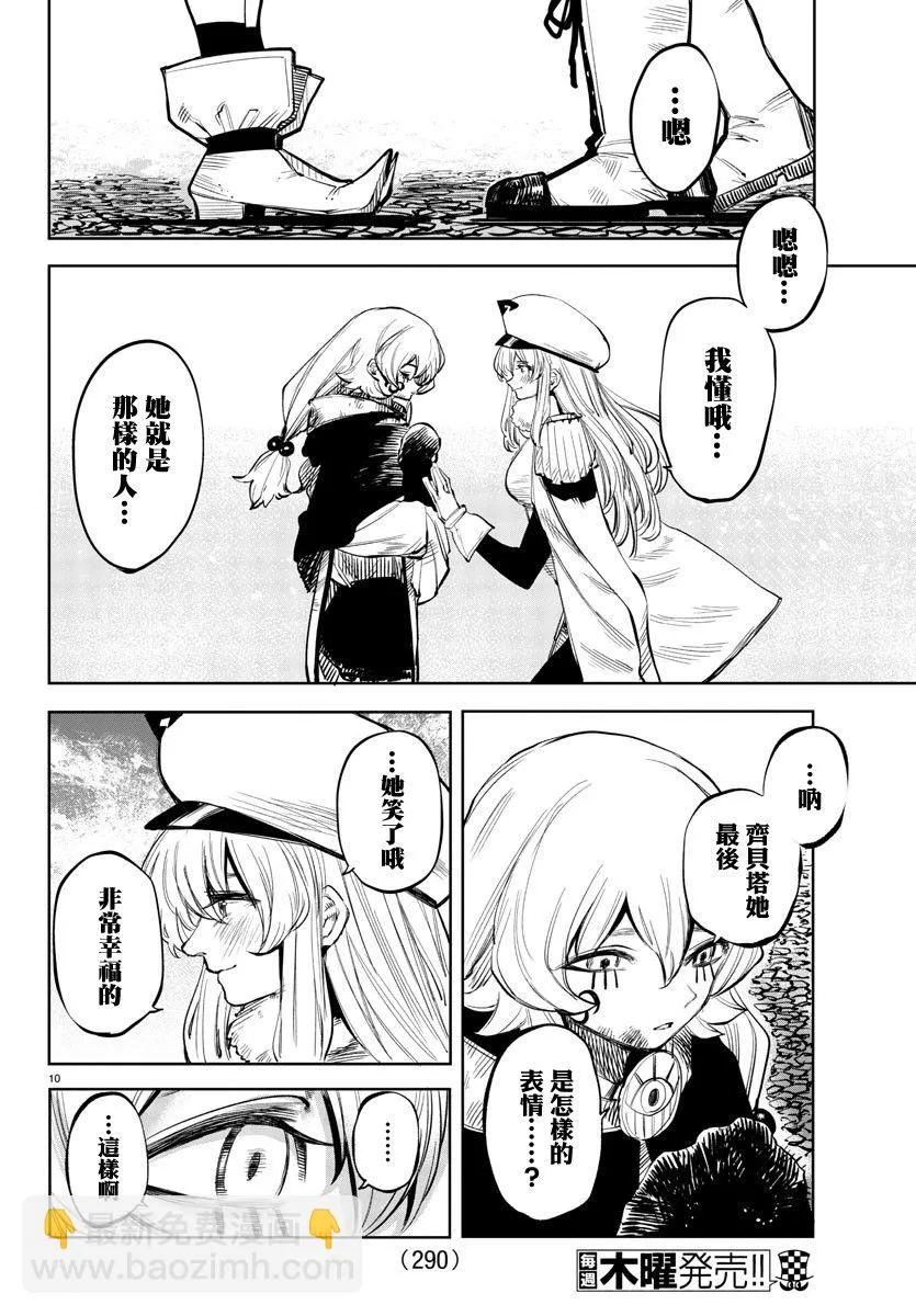 第48话 第10页