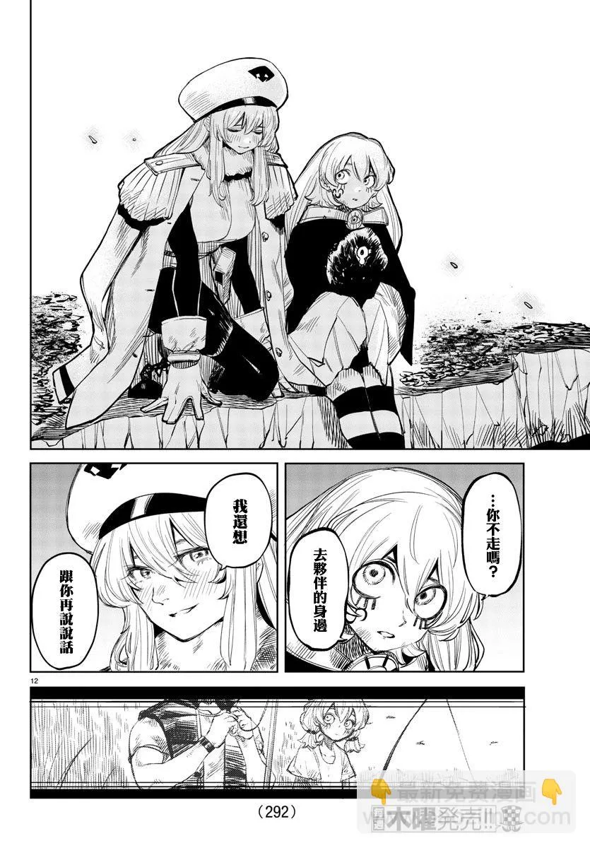 第48话 第12页