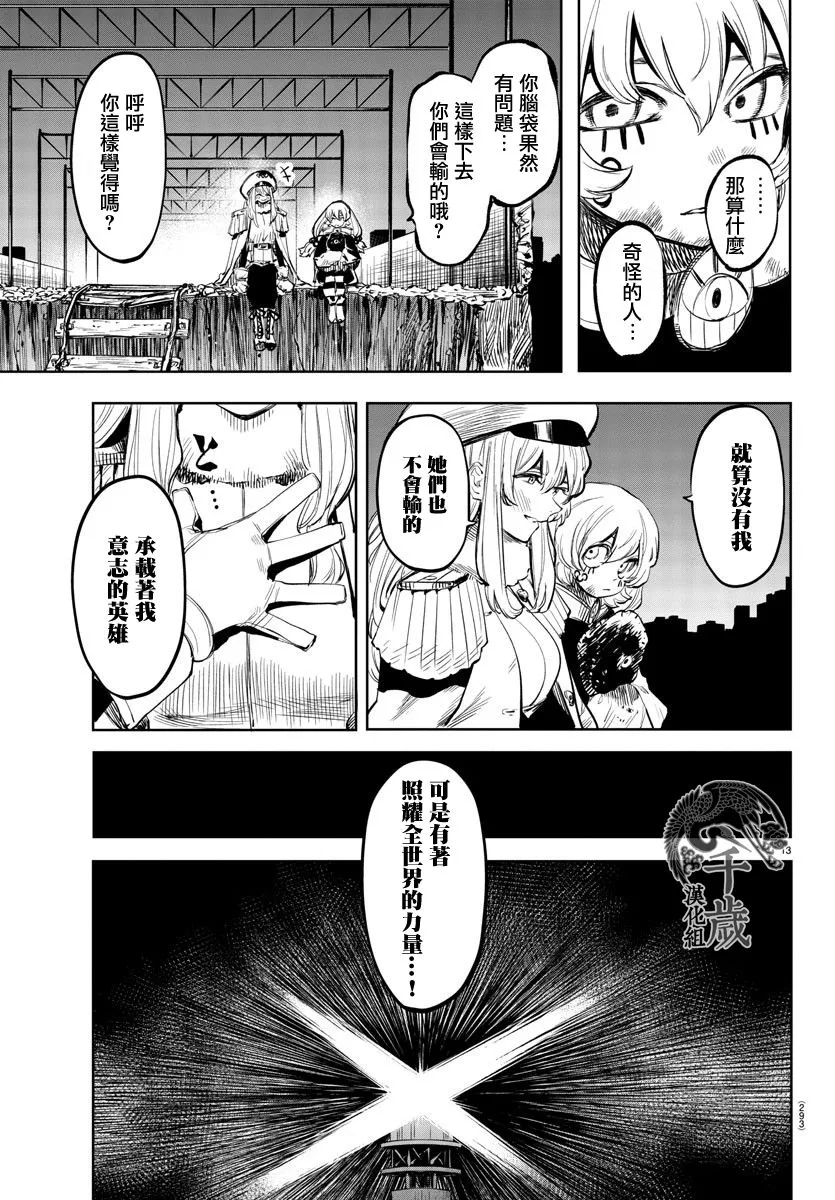 第48话 第13页