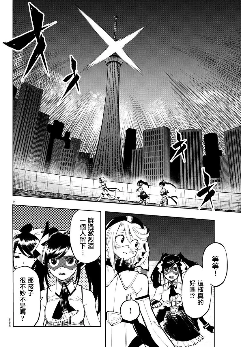 第48话 第14页