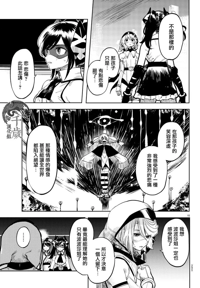 第48话 第15页