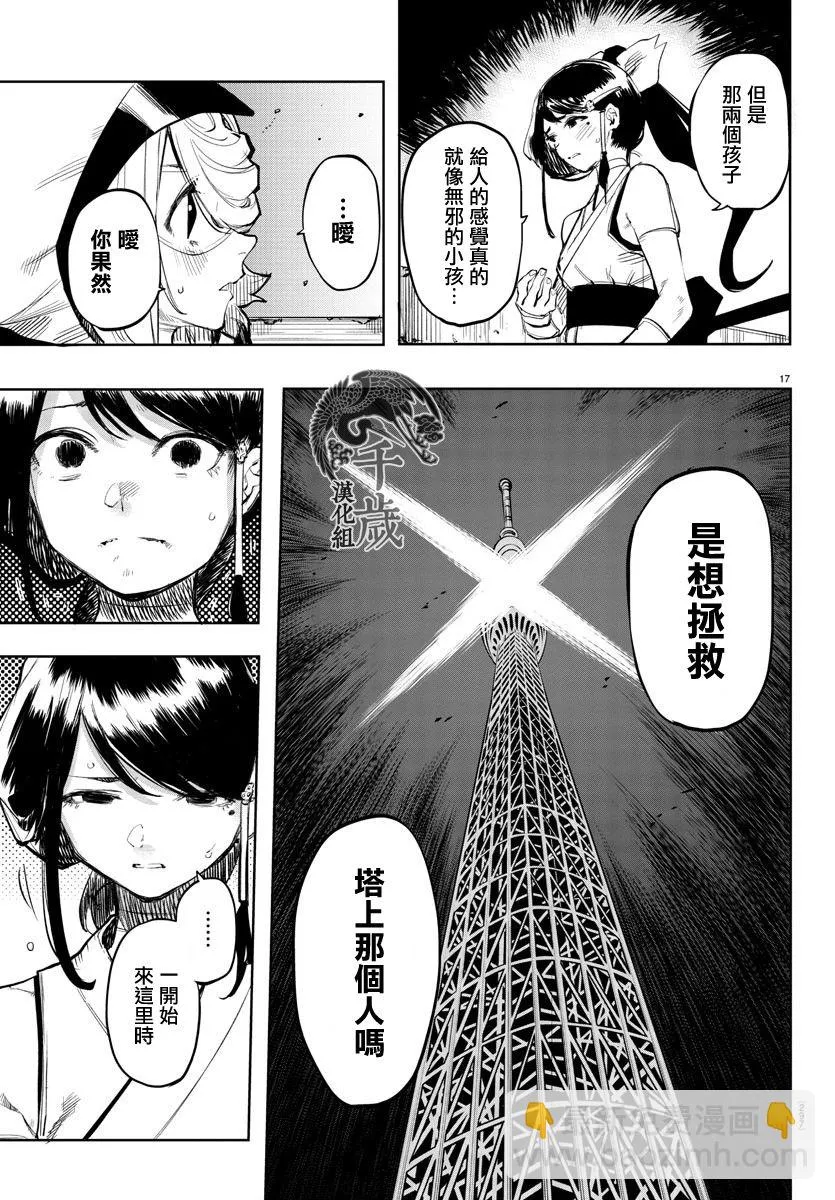 第48话 第17页