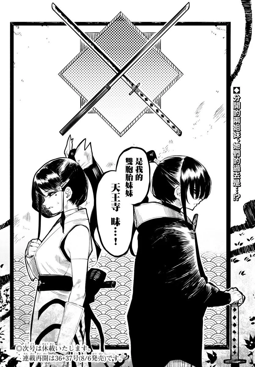 第48话 第20页