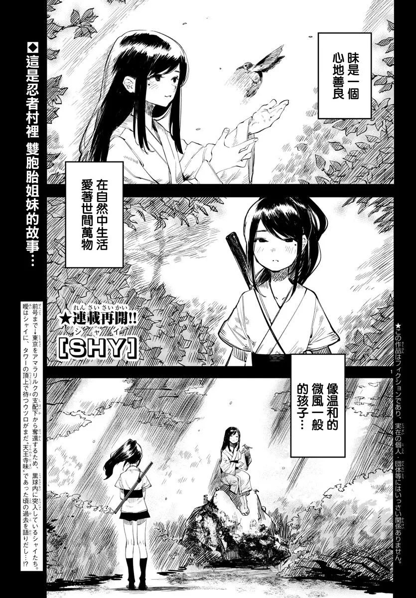 第49话 第1页