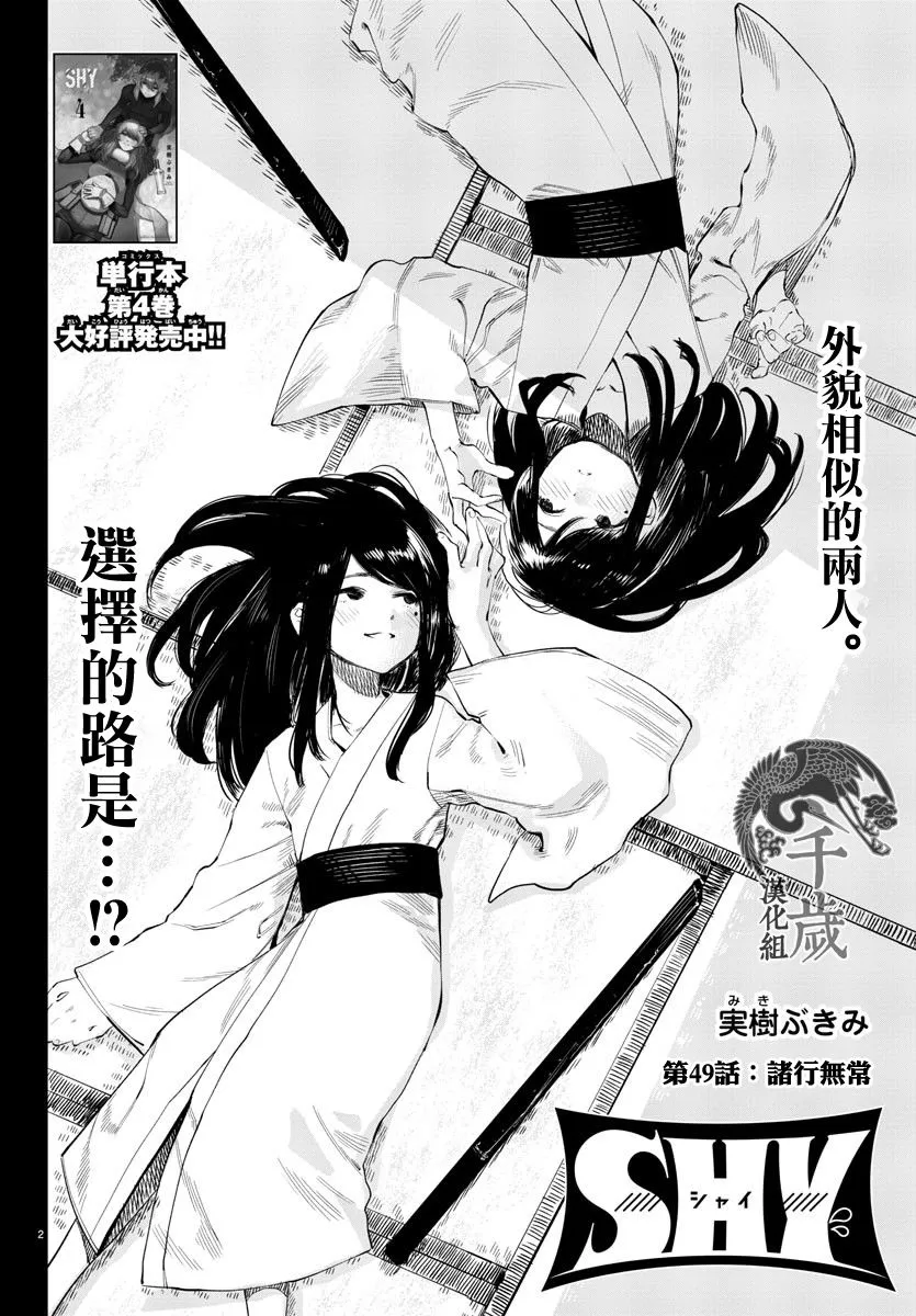 第49话 第2页