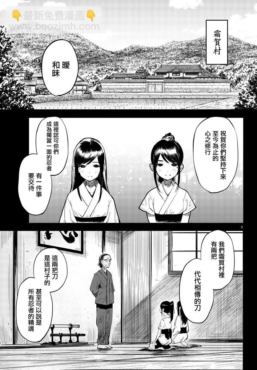 第49话 第3页