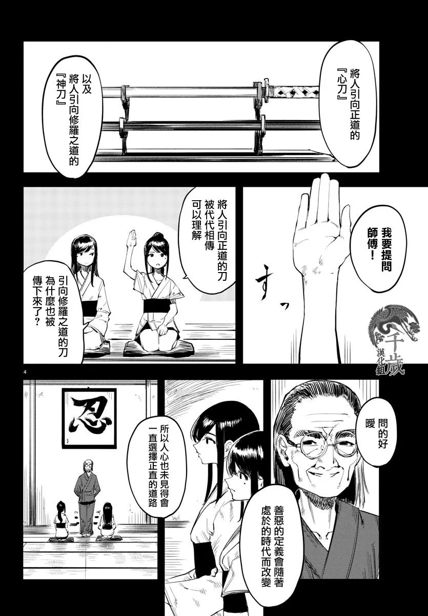 第49话 第4页