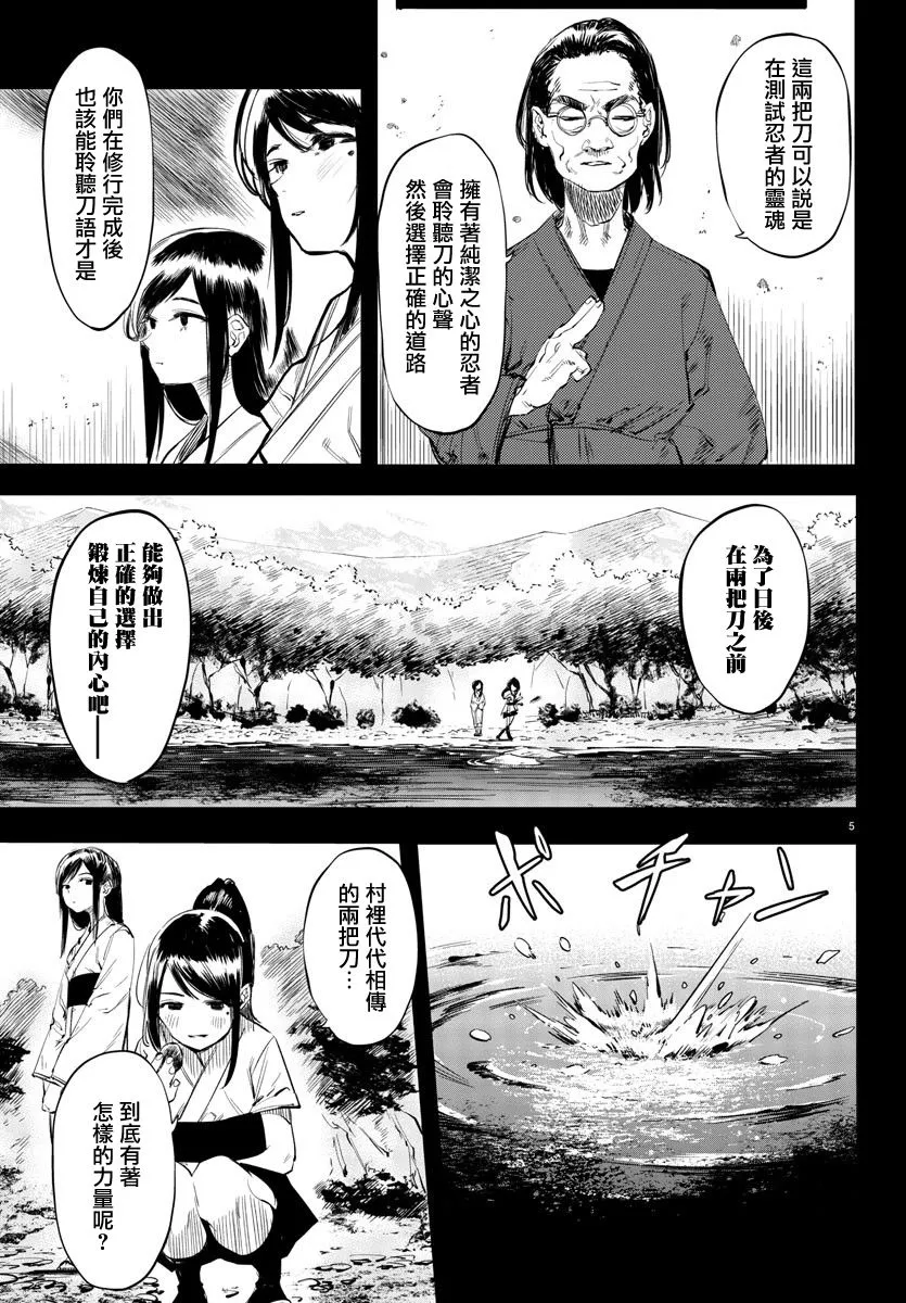 第49话 第5页