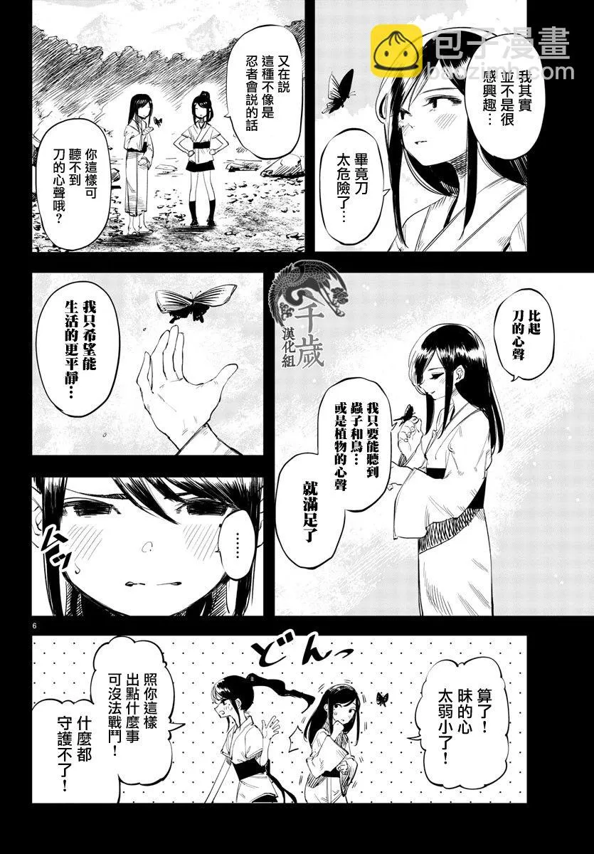 第49话 第6页