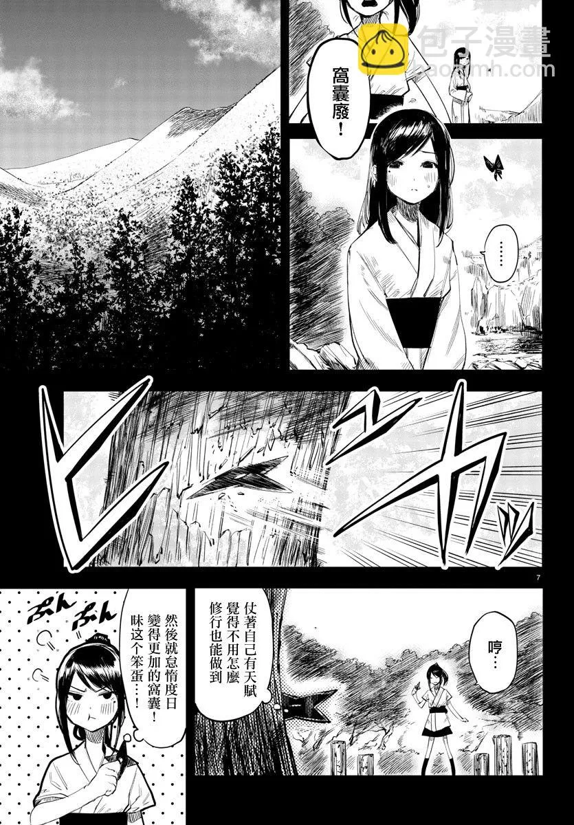第49话 第7页