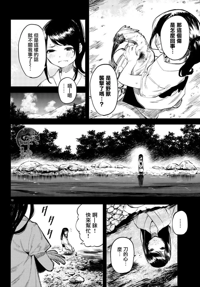 第49话 第10页