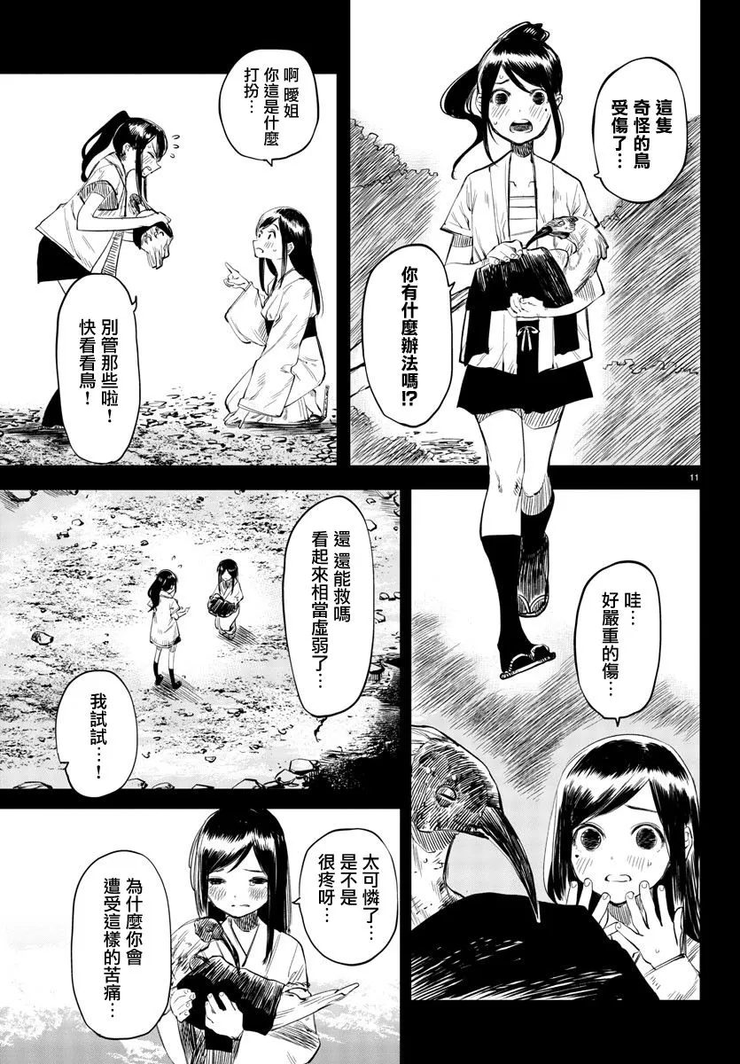 第49话 第11页