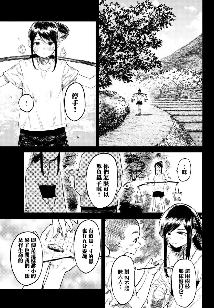 第49话 第13页
