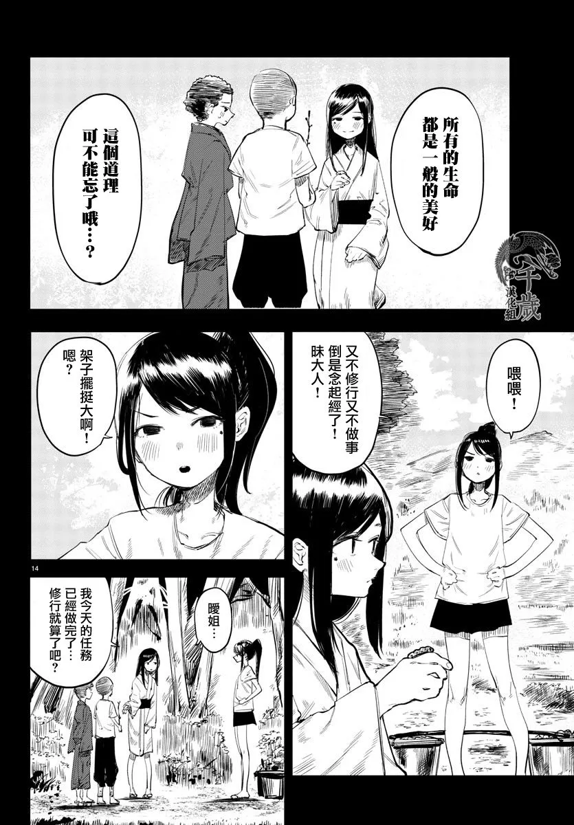第49话 第14页