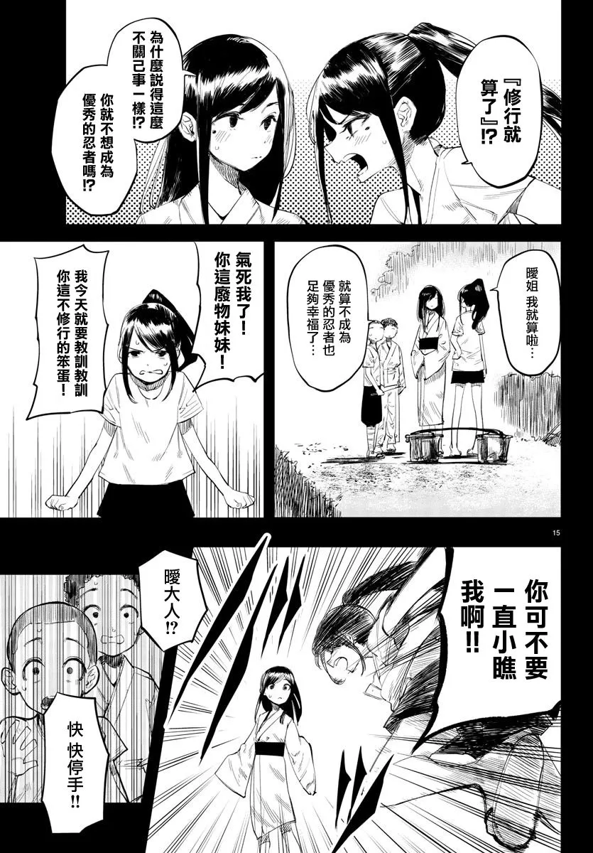 第49话 第15页