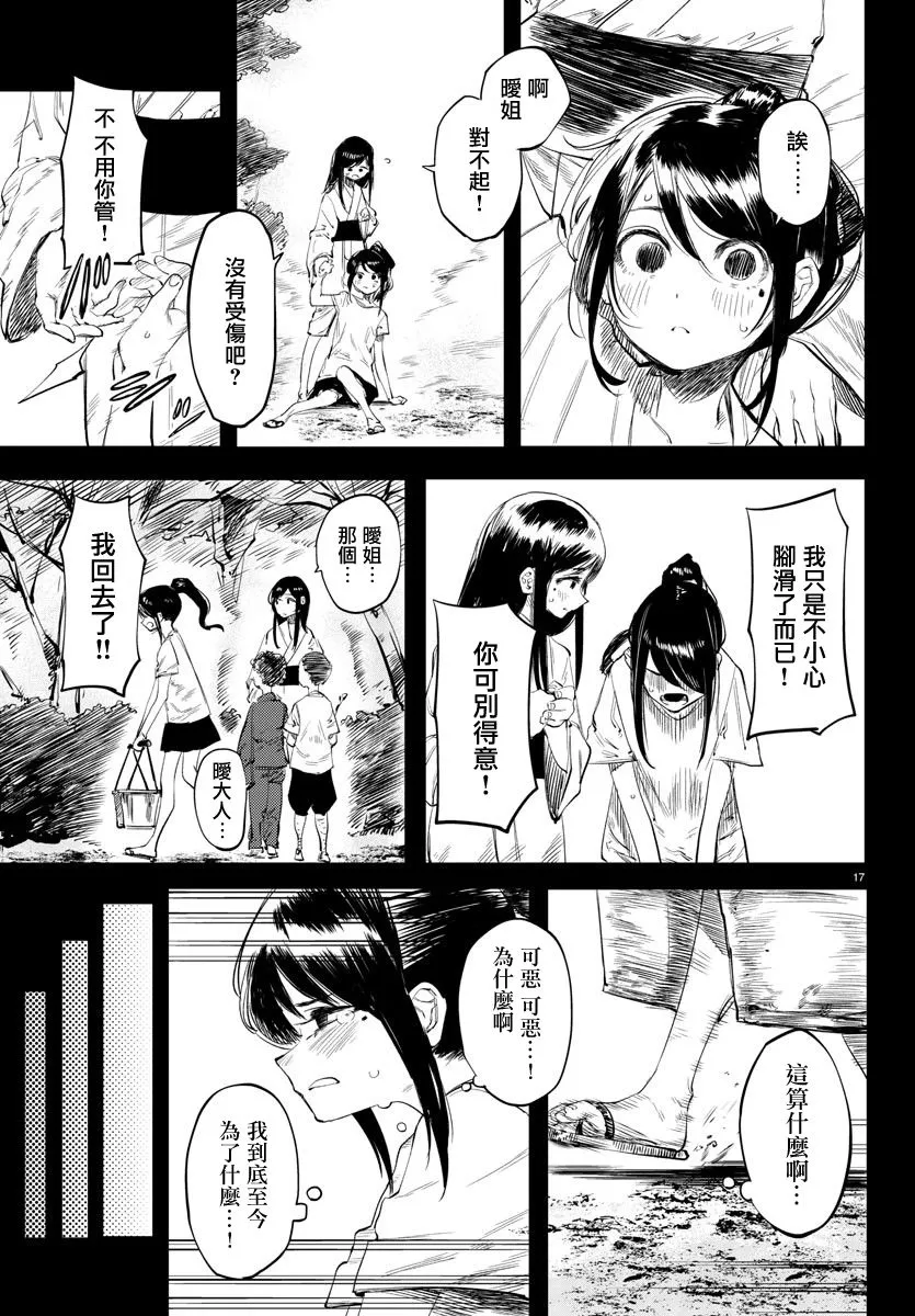 第49话 第17页