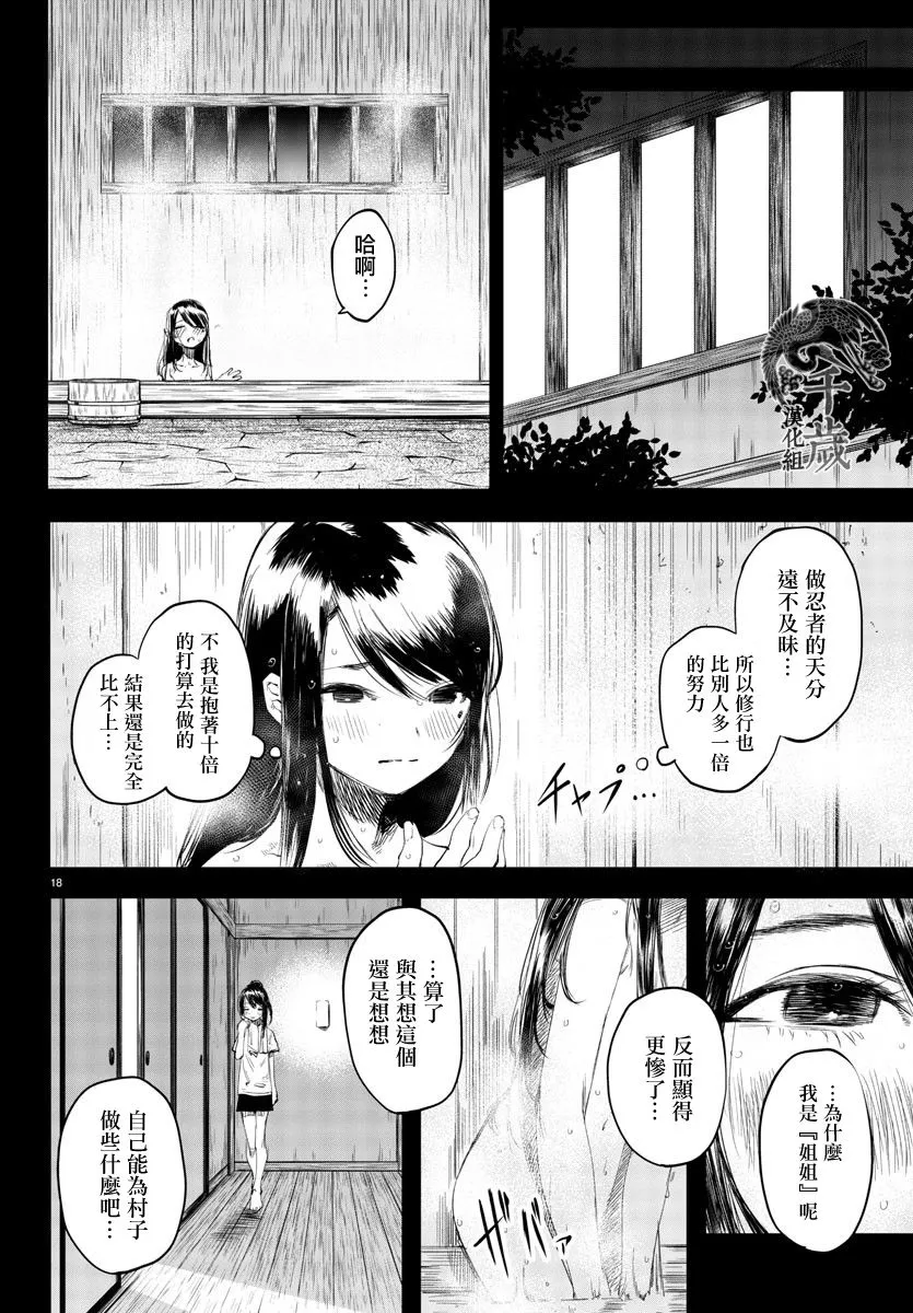 第49话 第18页