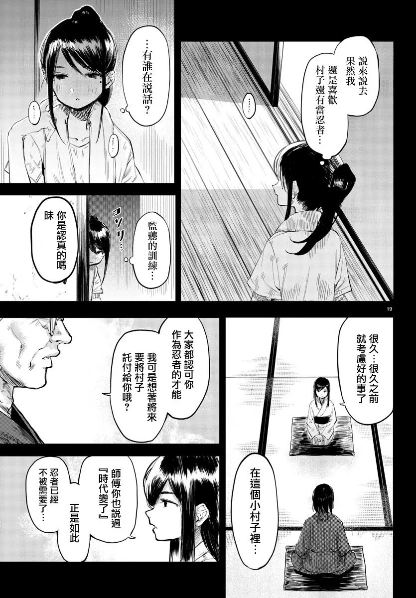 第49话 第19页