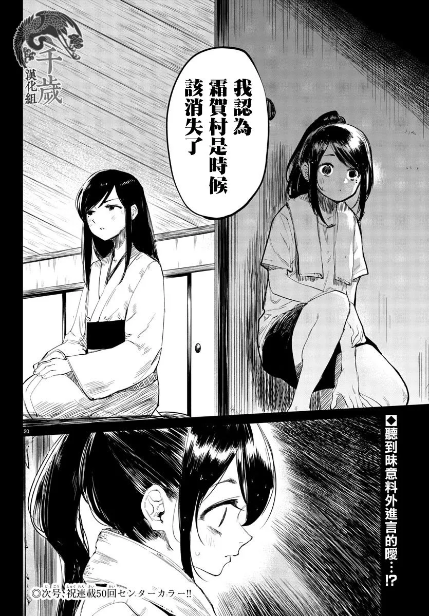 第49话 第20页