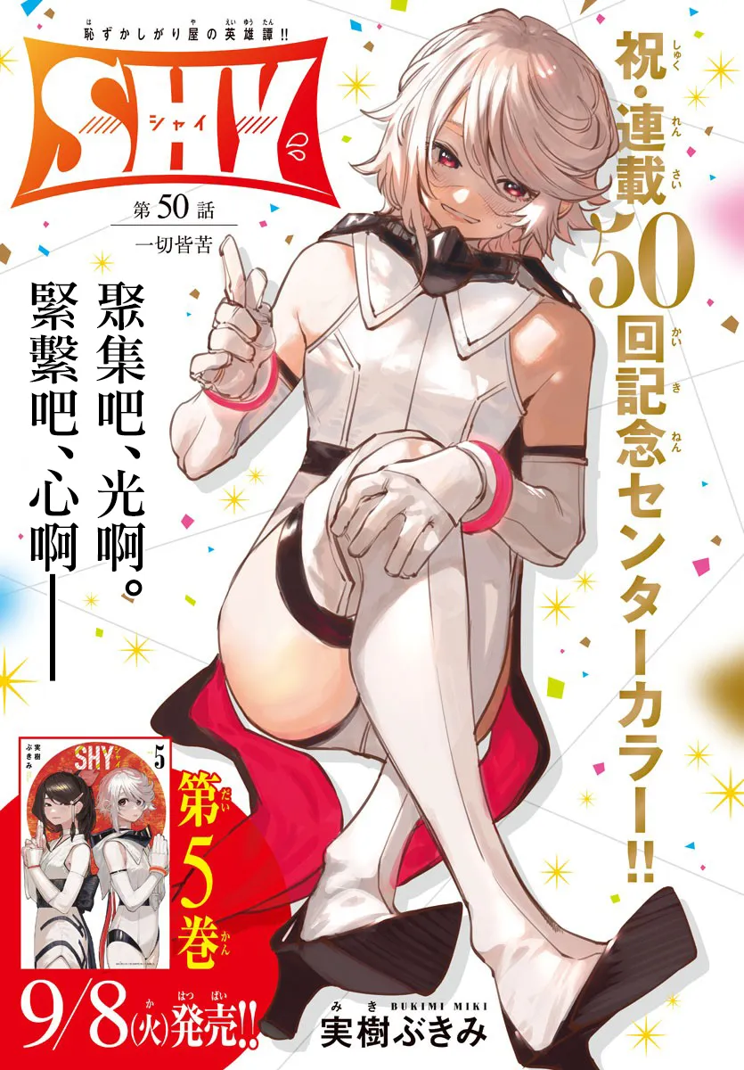第50话 第1页