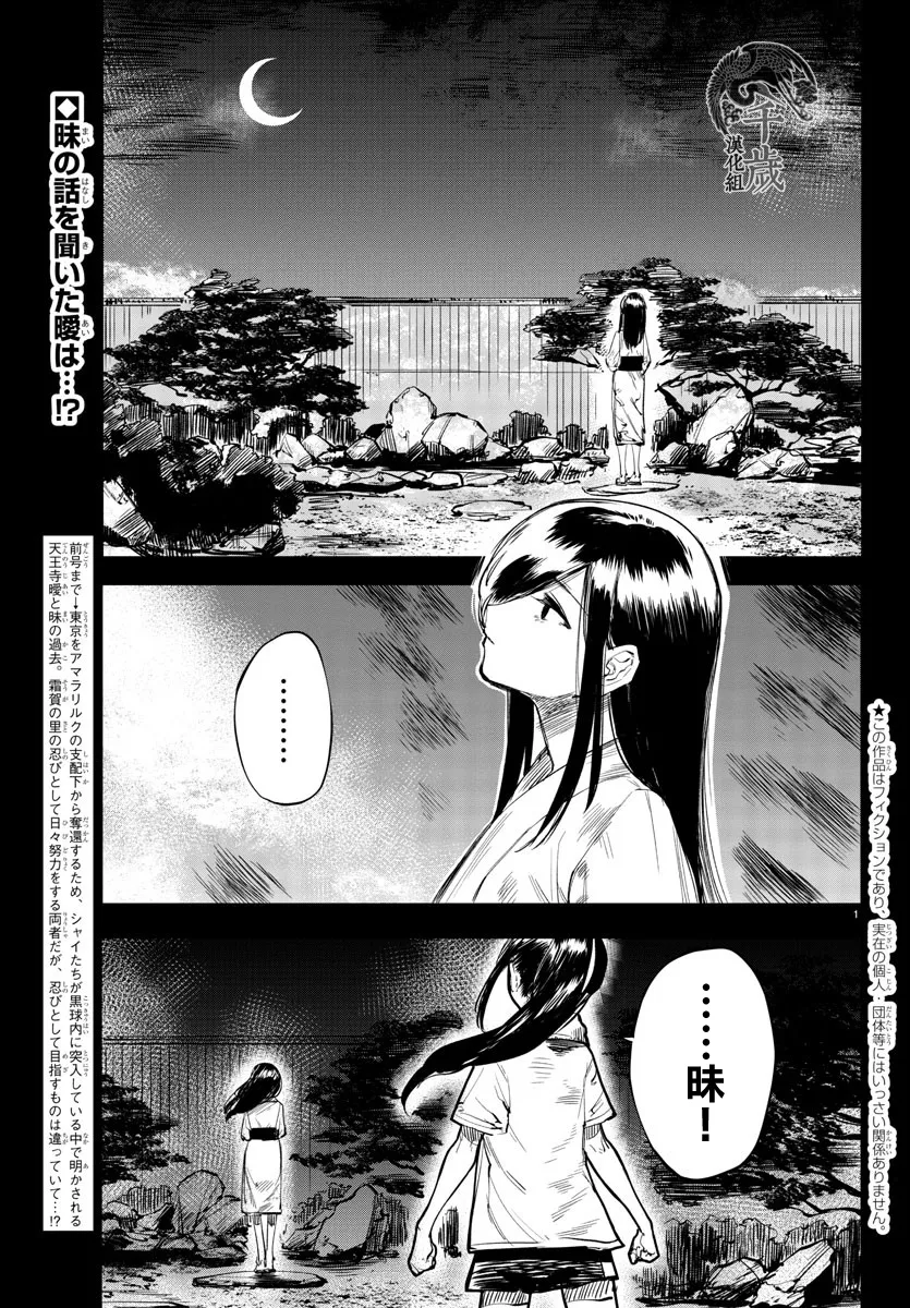 第50话 第2页