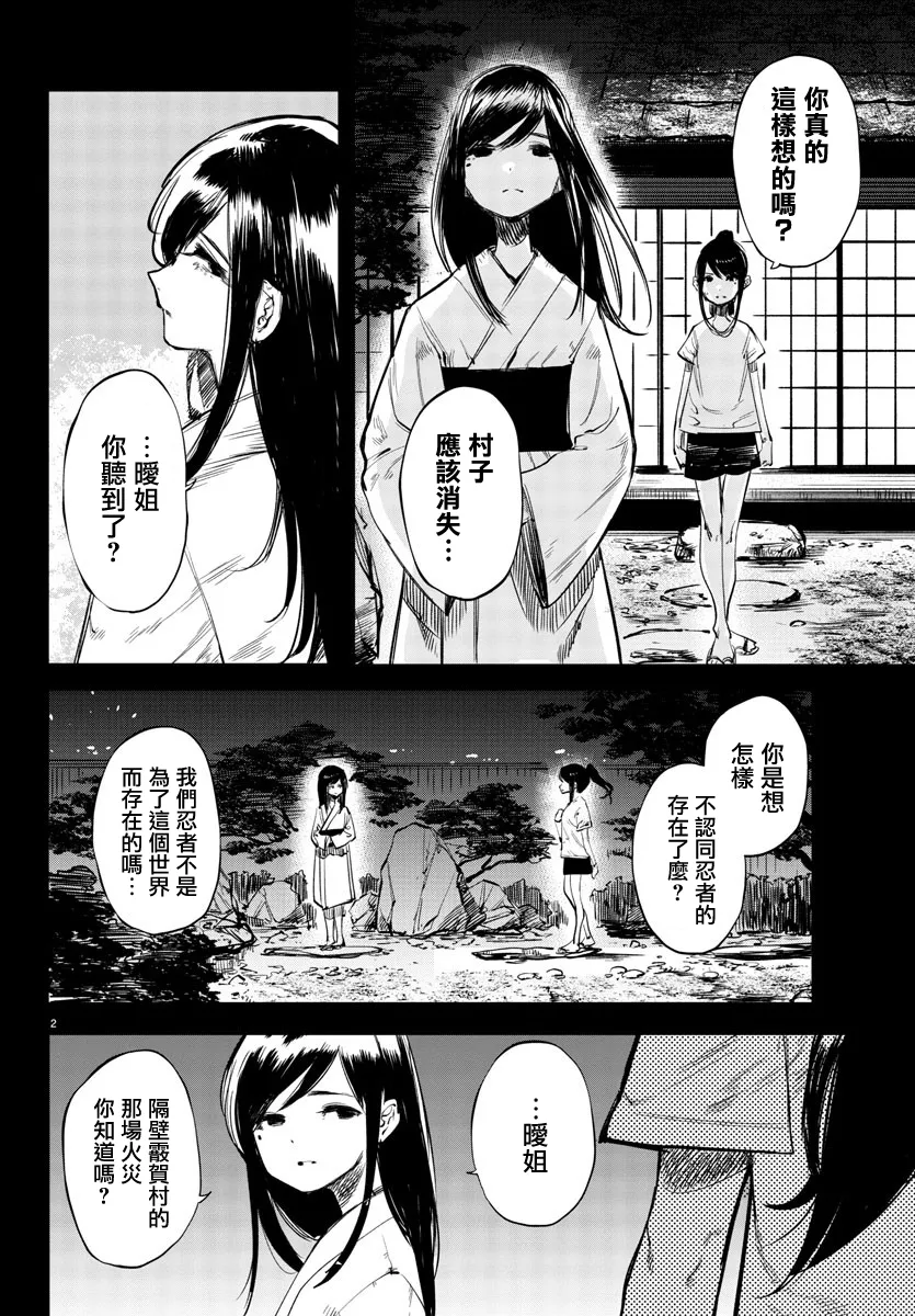 第50话 第3页
