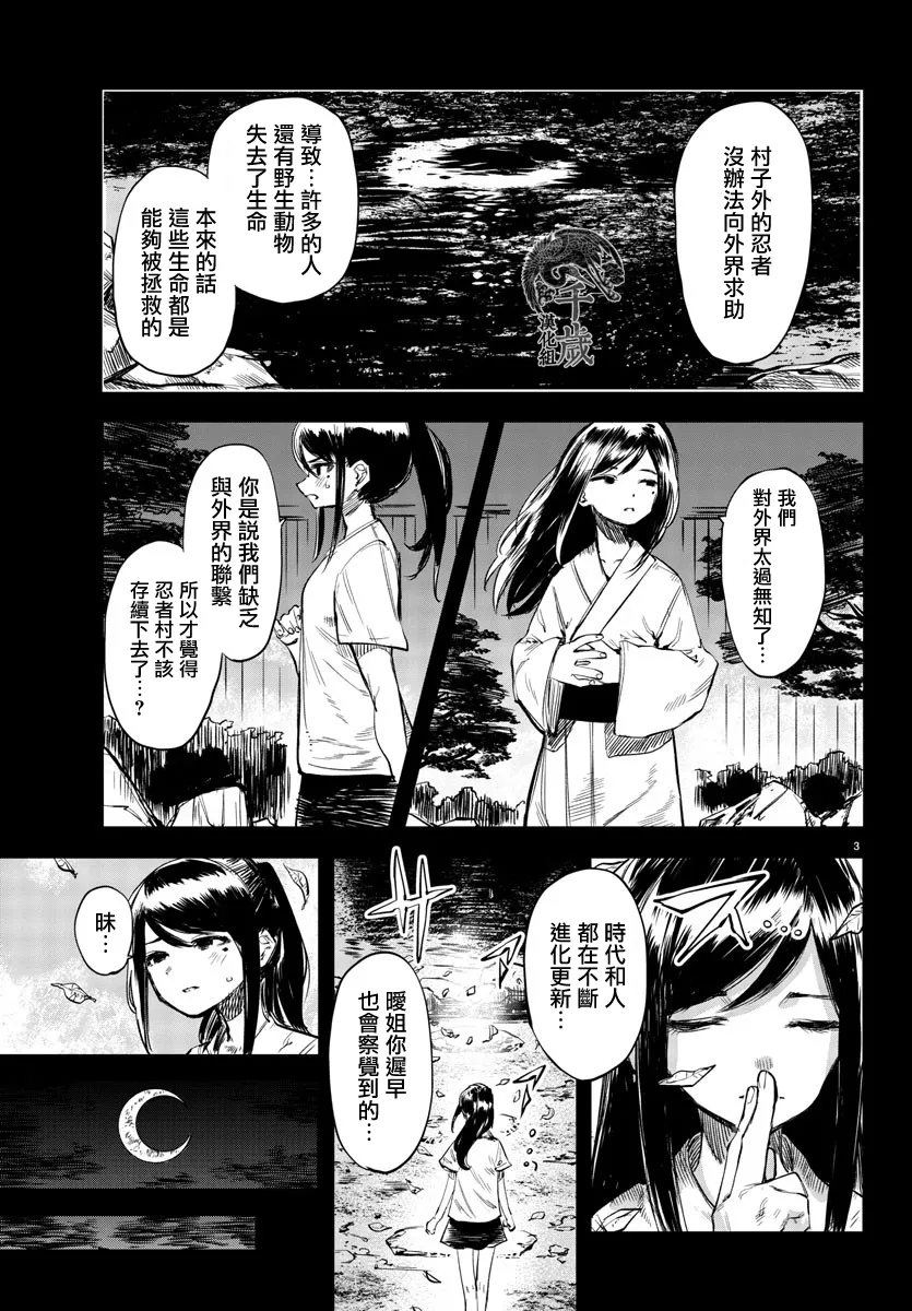 第50话 第4页