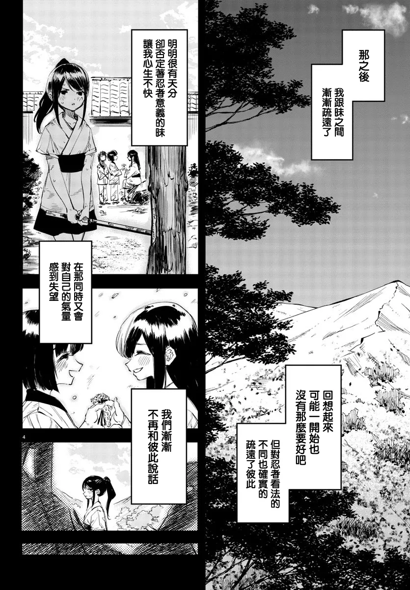 第50话 第5页
