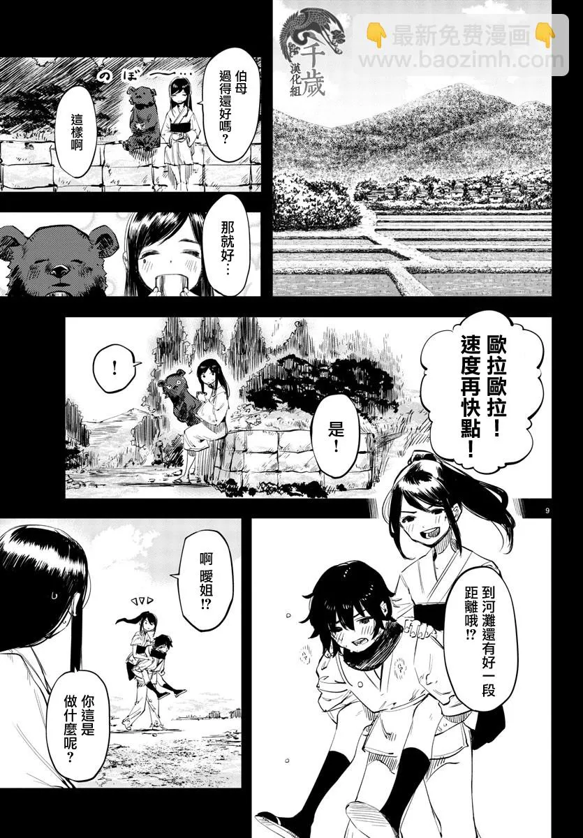 第50话 第10页