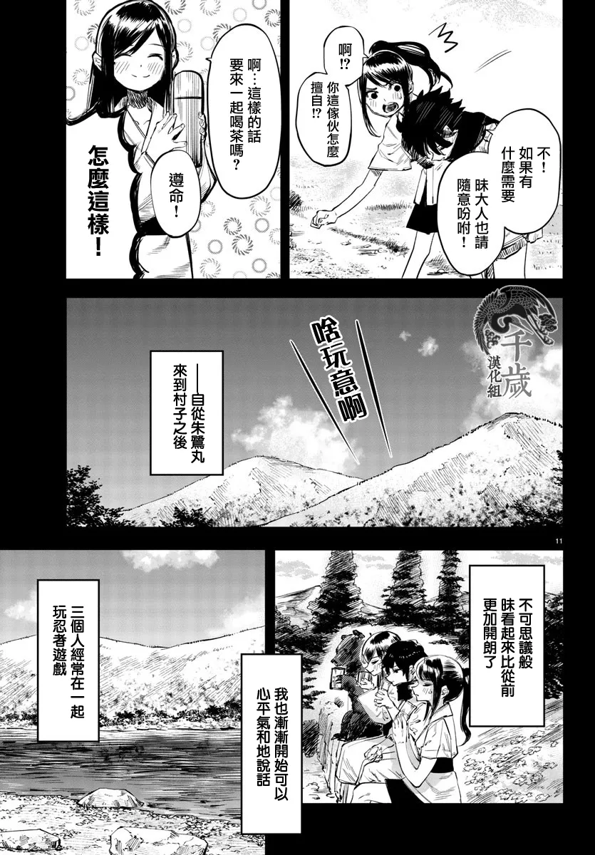 第50话 第12页