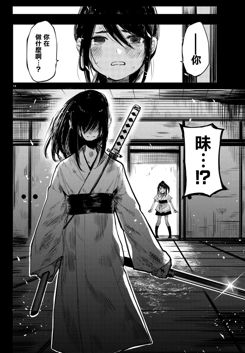 第50话 第15页
