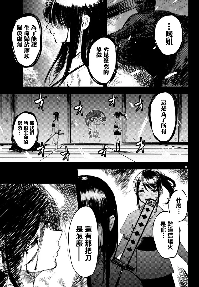 第50话 第16页