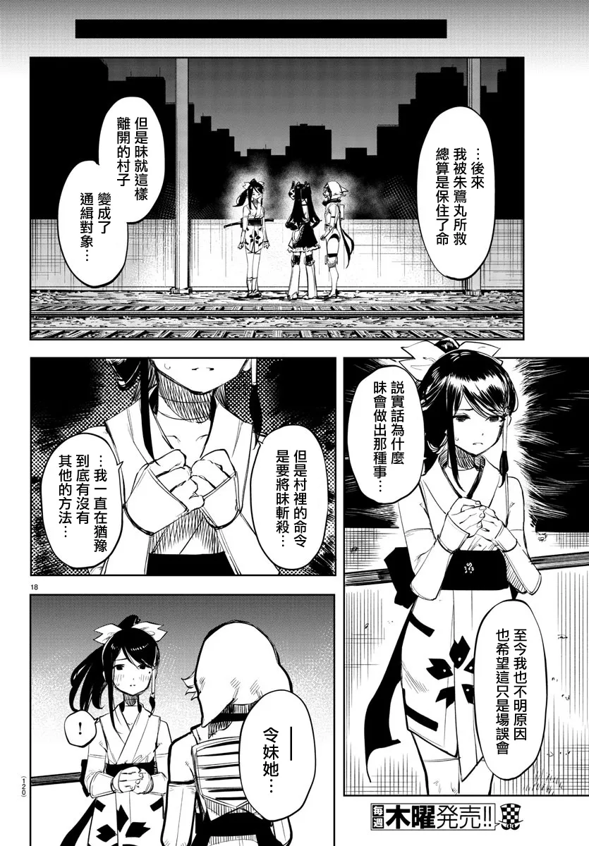 第50话 第19页