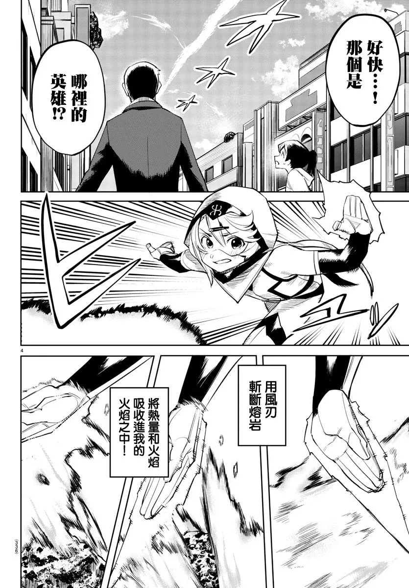 第94话 第3页