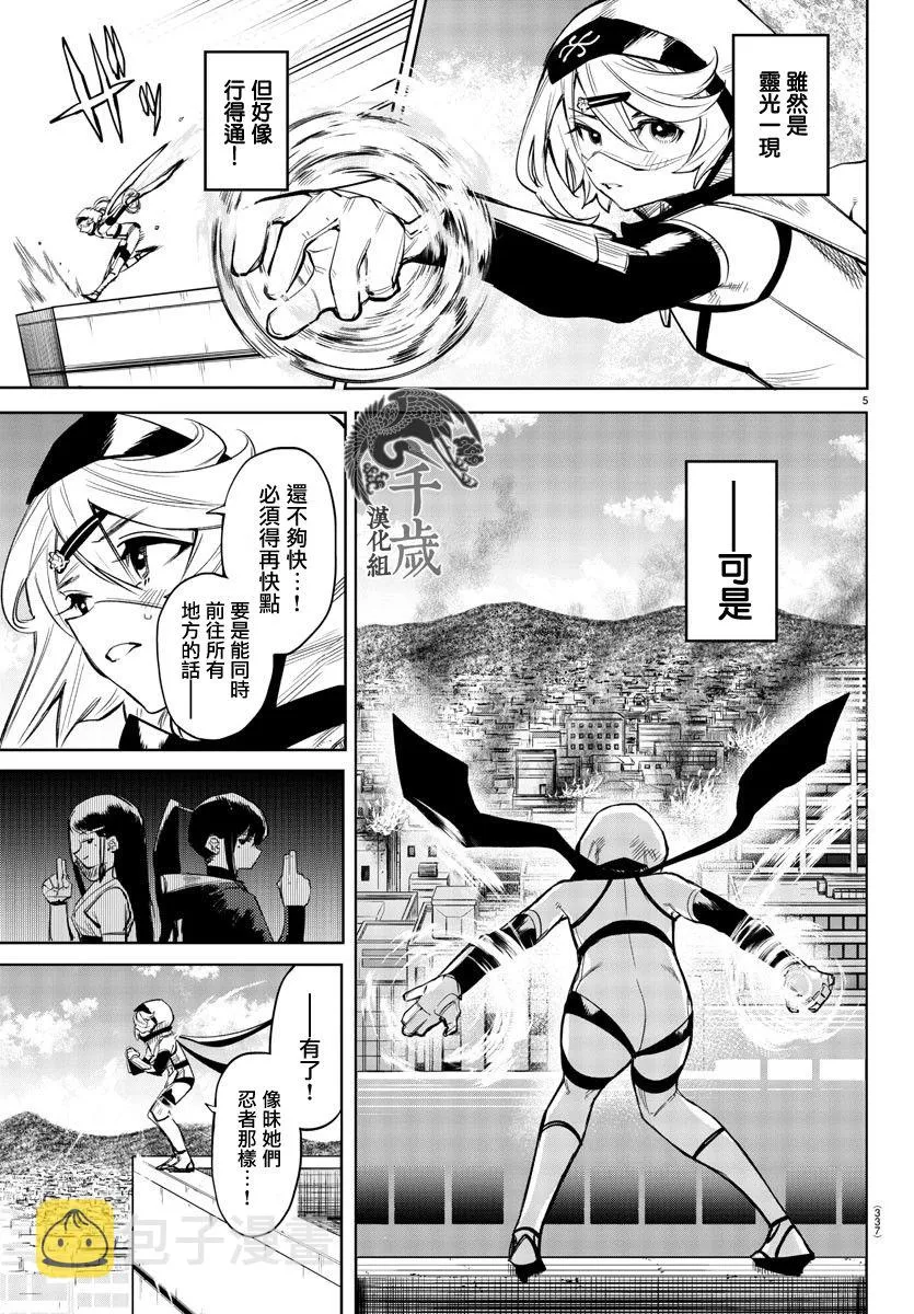 第94话 第4页