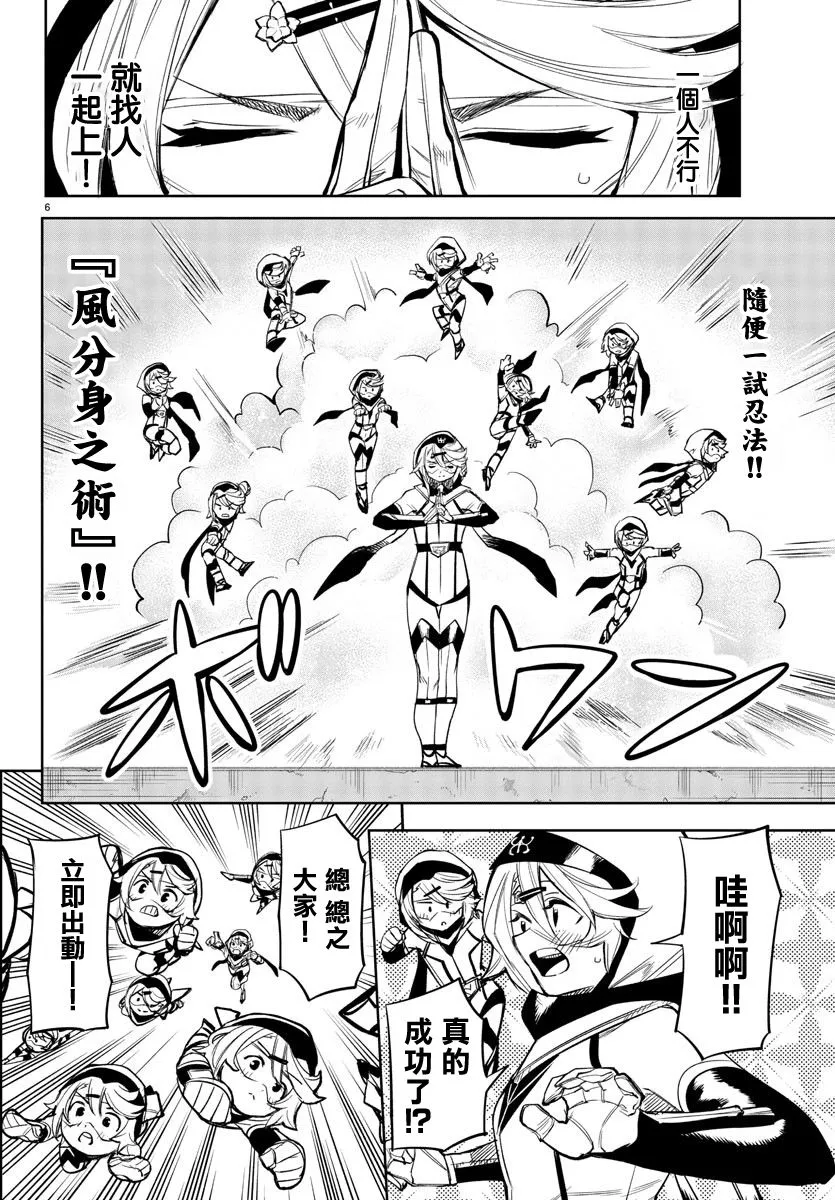 第94话 第5页