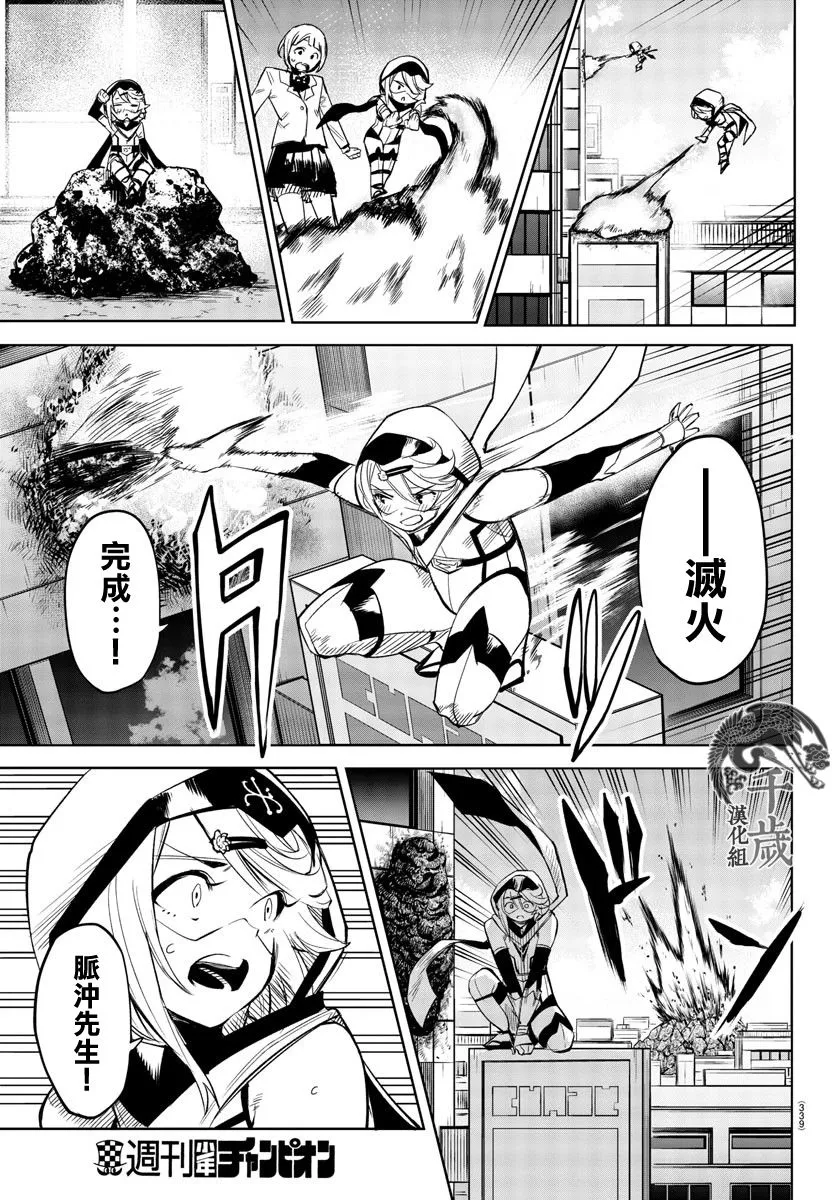 第94话 第6页